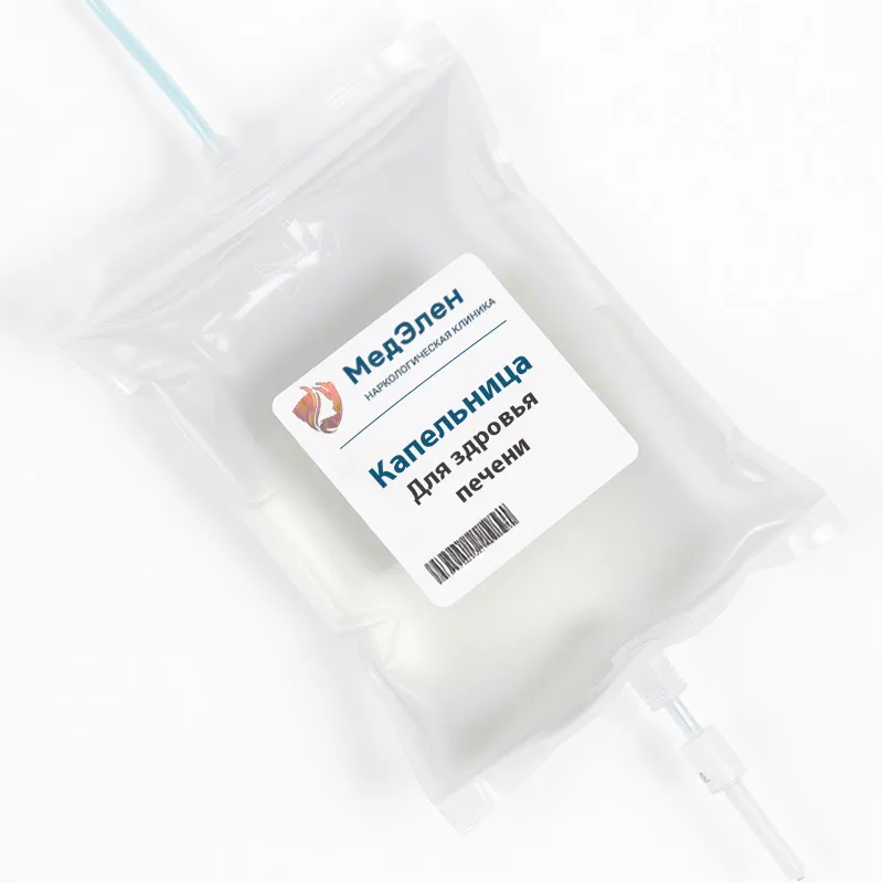 Капельница для здоровья печени